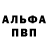Alpha PVP VHQ Anvar Begmatov