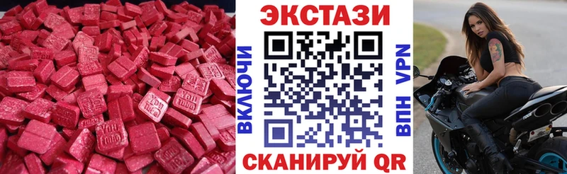 купить наркоту  Райчихинск  Экстази VHQ 