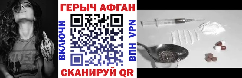 где продают наркотики  Райчихинск  ГЕРОИН гречка 