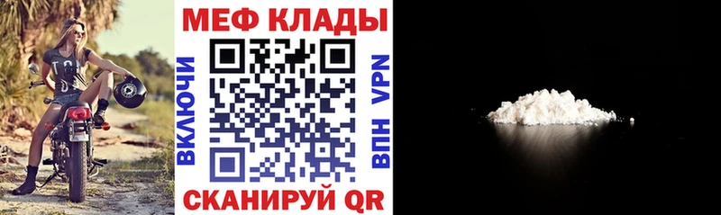 Меф  Райчихинск